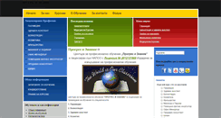 Desktop Screenshot of progressiznanie.com
