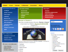 Tablet Screenshot of progressiznanie.com